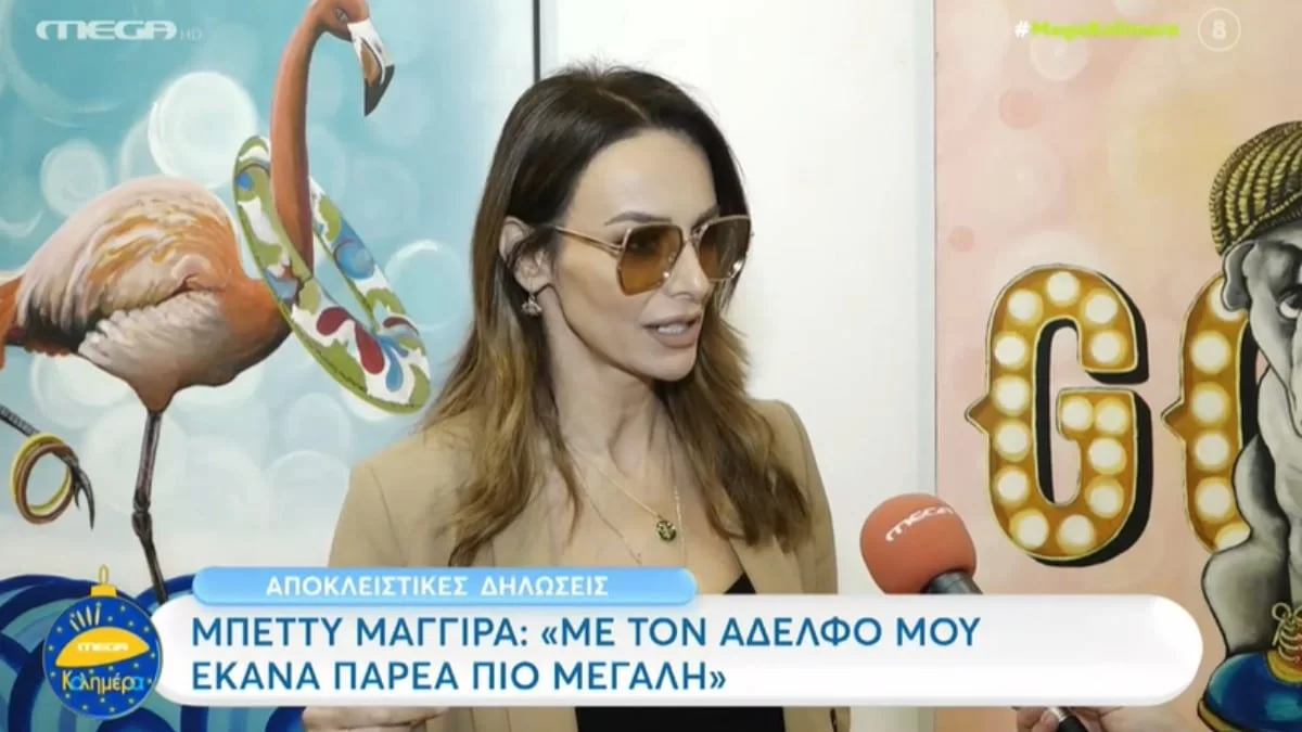 «Τα νούμερα τα βλέπω και...» - Το σχόλιο όλο νόημα της Μπέτυς Μαγγίρα την τηλεθέαση