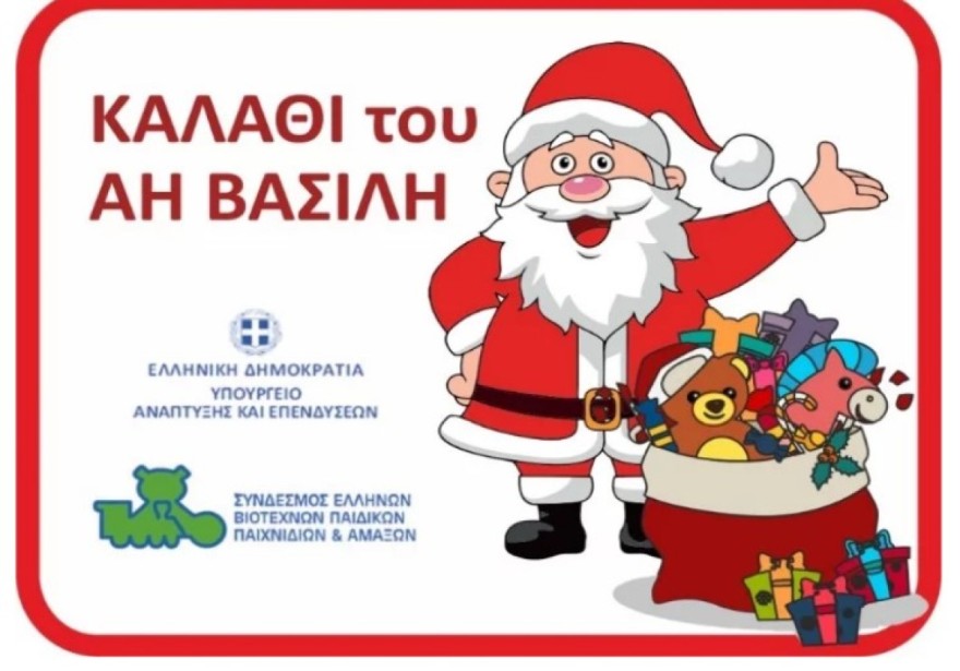 Το καλάθι των Χριστουγέννων σούπερ μάρκετ