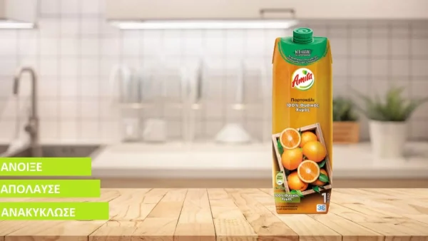 Άνοιξε – Απόλαυσε – Ανακύκλωσε την αγαπημένη σου Amita σε χάρτινη συσκευασία με μη αποσπώμενο καπάκι