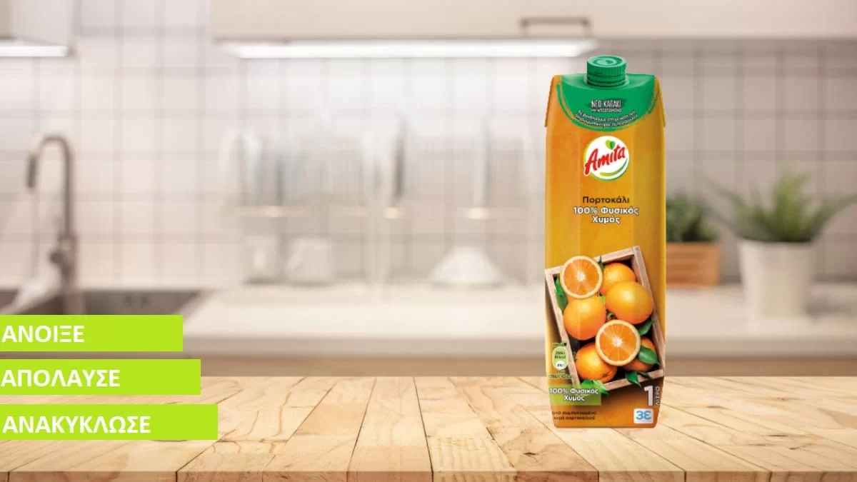 Άνοιξε – Απόλαυσε – Ανακύκλωσε την αγαπημένη σου Amita σε χάρτινη συσκευασία με μη αποσπώμενο καπάκι