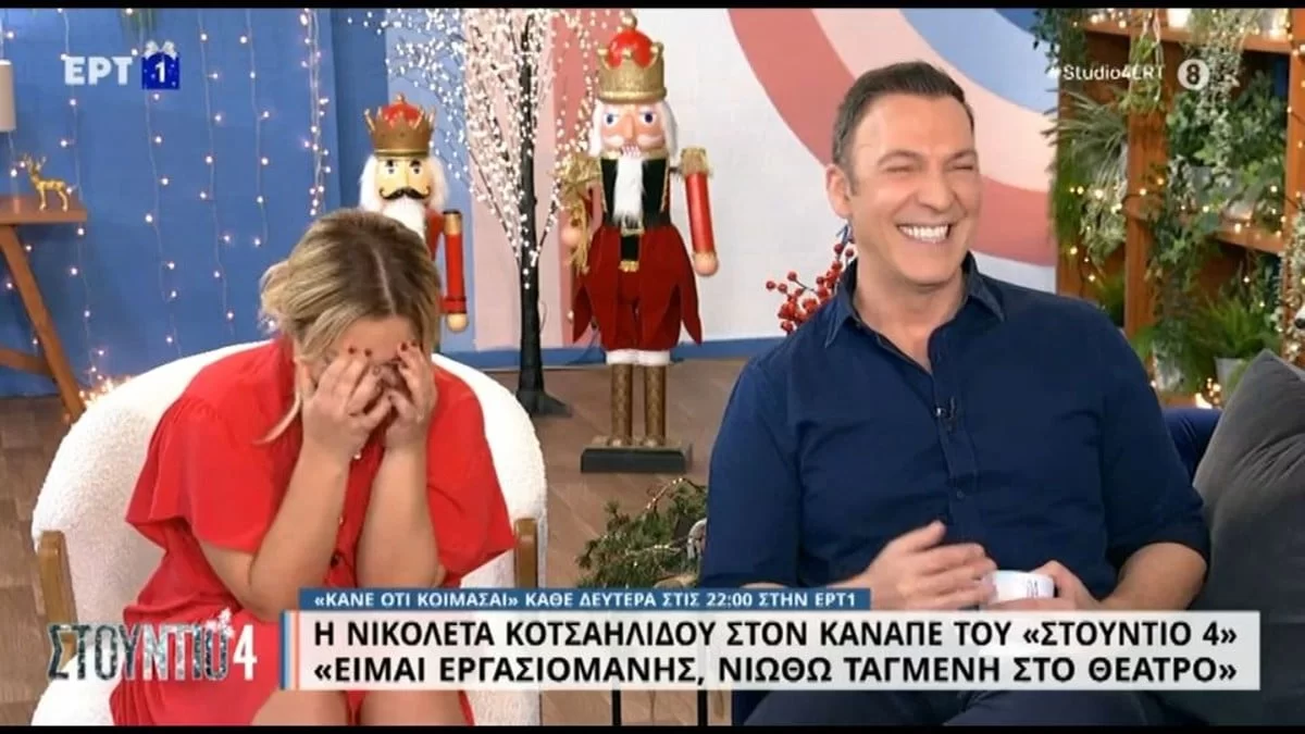 «Θες να εκτεθούμε;» - Η σπόντα του Θανάση Αναγνωστόπουλου στη Νάνσυ Ζαμπέτογλου στον αέρα του Στούντιο 4