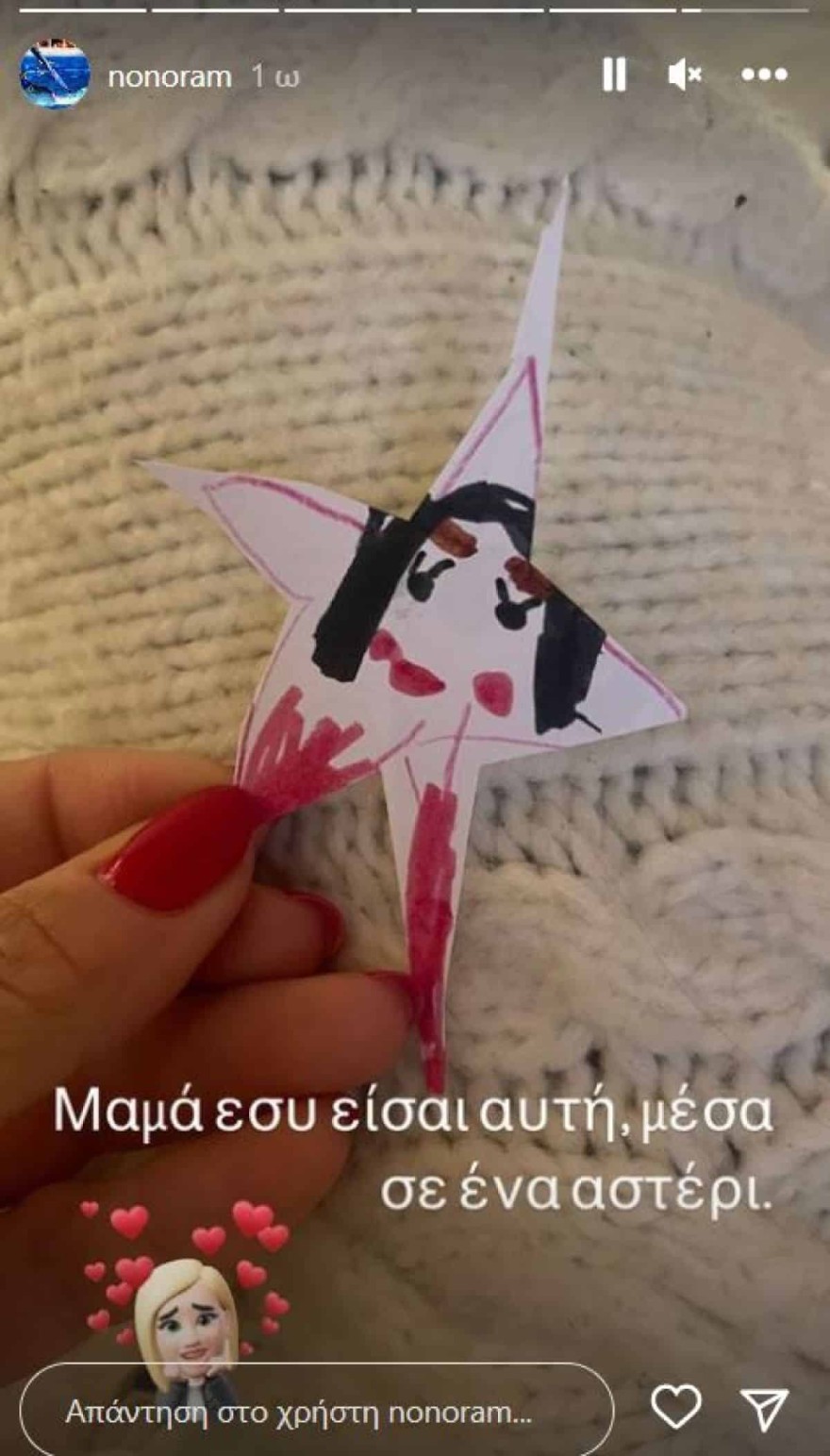 Ελεονώρα Μελέτη κόρη