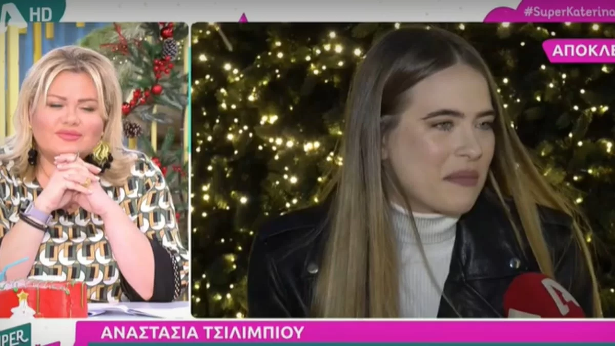 «Ήταν άσχημα και χυδαία τα σχόλια που...» - Η σοκαριστική αποκάλυψη της Αναστασίας Τσιλιμπίου