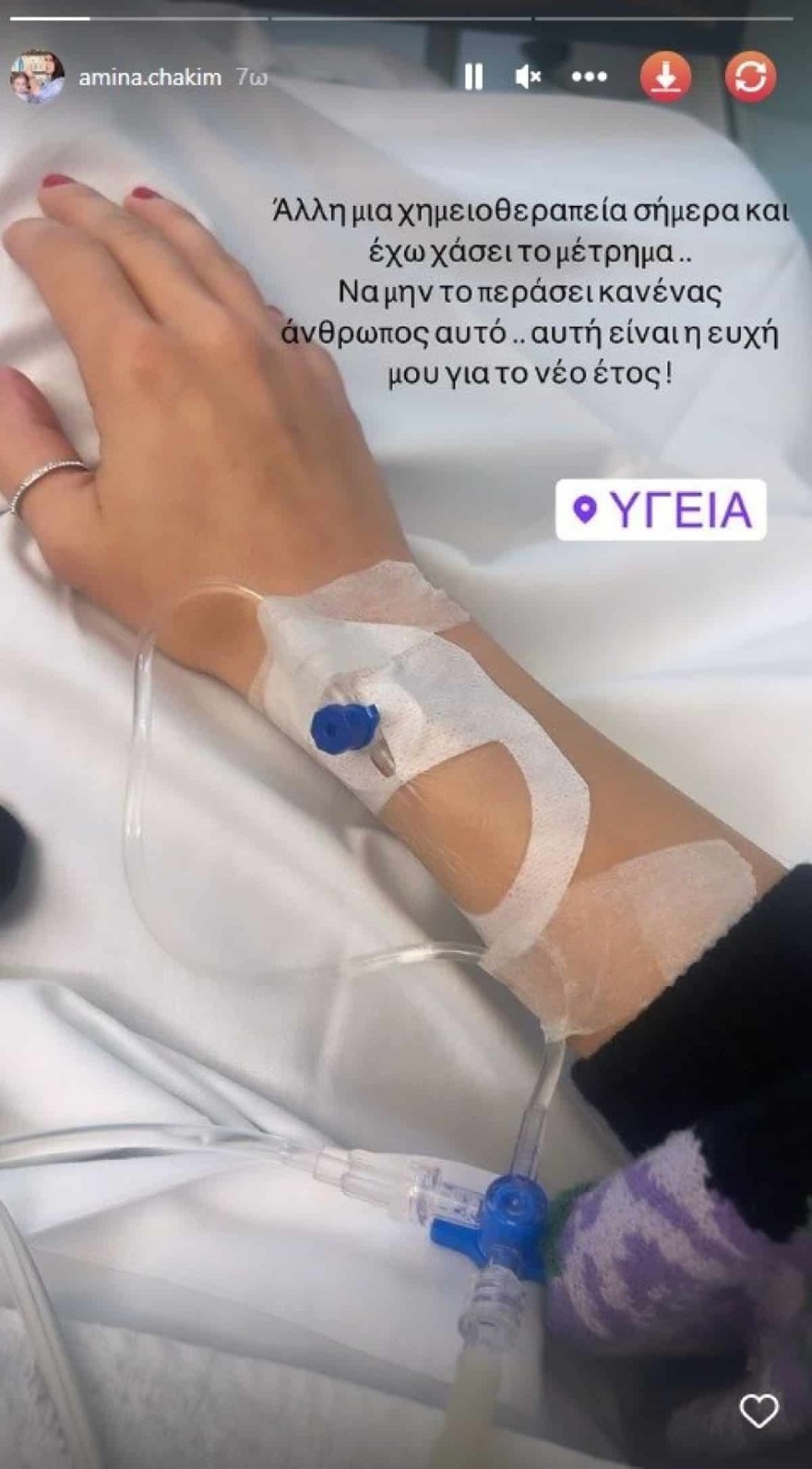 Άννα Χακίμ My Style Rocks