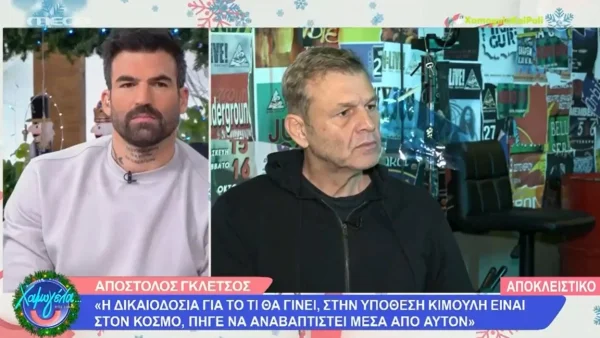 «Δεν ανέχεσαι απλά...» - Ο Απόστολος Γκλέτσος "σπάει" την σιωπή του για τον χωρισμό του με την Ιζαμπέλα Αρβανίτη