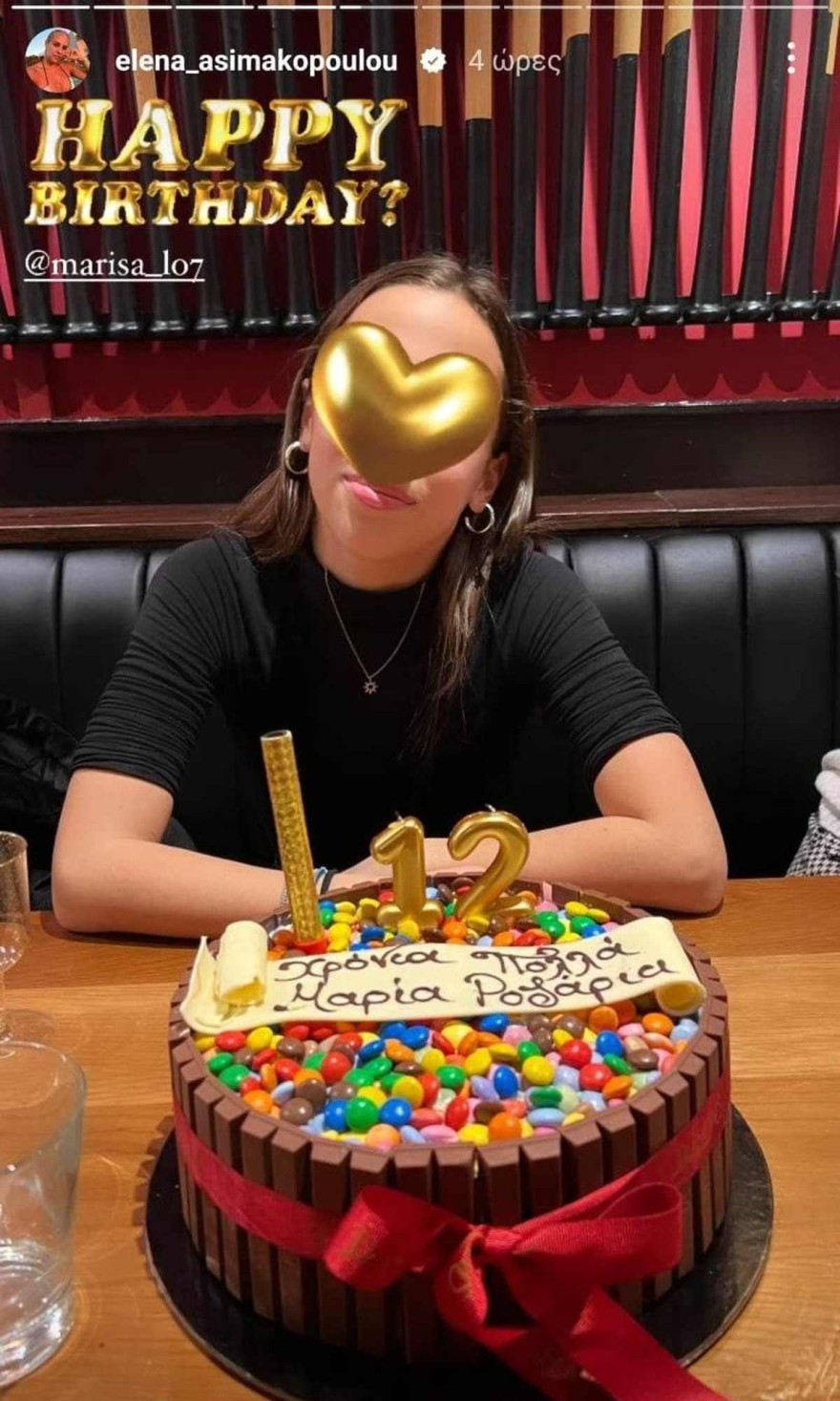 Ασημακοπούλου πάρτι γενεθλίων