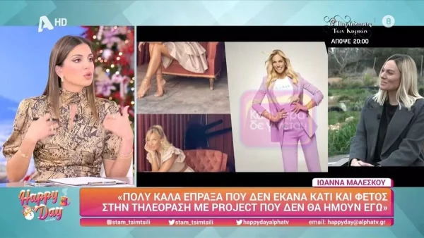 «Σε πλαισίωσαν με την αφρόκρεμα» - Η Σταματίνα Τσιμτσιλή ''ξεσκεπάζει'' την αποχή της Μαλέσκου από την τηλεόραση