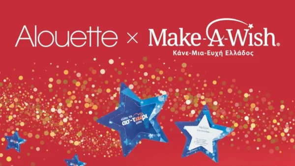 Η Alouette στηρίζει και φέτος την Make a Wish, μοιράζοντας αστέρια και ευχές!