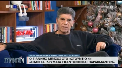«Καταρρέει...» - Αποστομωτικός ο Γιάννης Μπέζος για τις καταγγελίες σε βάρος της Κιβωτού του Κόσμου