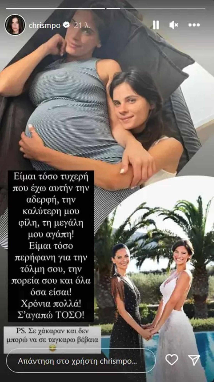 Χριστίνα - Ελίνα Μπόμπα