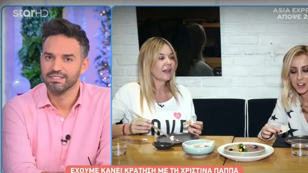 «Πού να με βρουν να με...» - Η αποκάλυψη της Χριστίνας Παππά για την ερωτική της ζωή