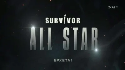 Τέλος τα ψέματα: Δεν είναι ο Γιώργος Αγγελόπουλος - Ο παίκτης που έριξε άκυρο στον Ατζούν και το Survivor All Star