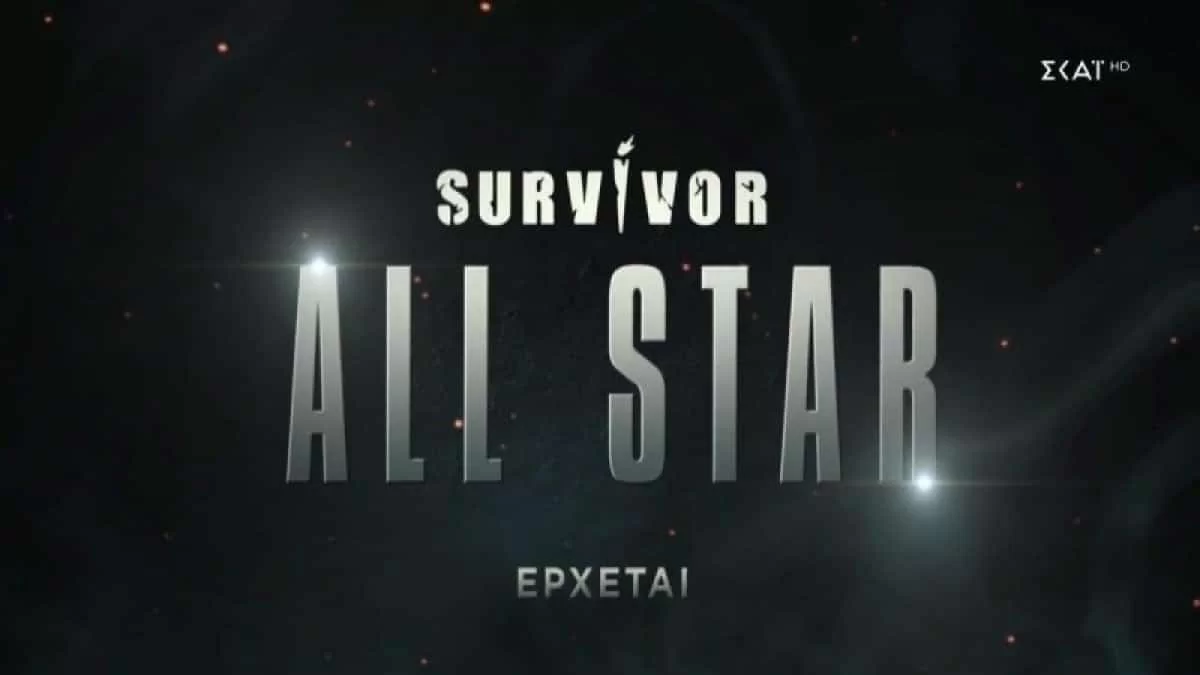 Τέλος τα ψέματα: Δεν είναι ο Γιώργος Αγγελόπουλος - Ο παίκτης που έριξε άκυρο στον Ατζούν και το Survivor All Star