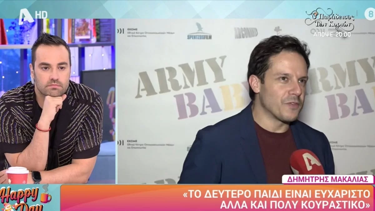 «Είναι ευχάριστο αλλά κουραστικό! Το δεύτερο παιδί...» - Οι πρώτες δηλώσεις του Δημήτρη Μακαλιά για τον ερχομό της κόρης του