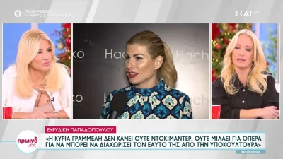 «Να προσέξει μην δαγκώσει τη γλώσσα της...» - Η Ευρυδίκη Παπαδοπούλου "άδειασε" την Αφροδίτη Γραμμέλη στο Πρωινό Μας