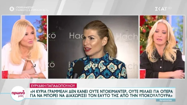 «Να προσέξει μην δαγκώσει τη γλώσσα της...» - Η Ευρυδίκη Παπαδοπούλου "άδειασε" την Αφροδίτη Γραμμέλη στο Πρωινό Μας