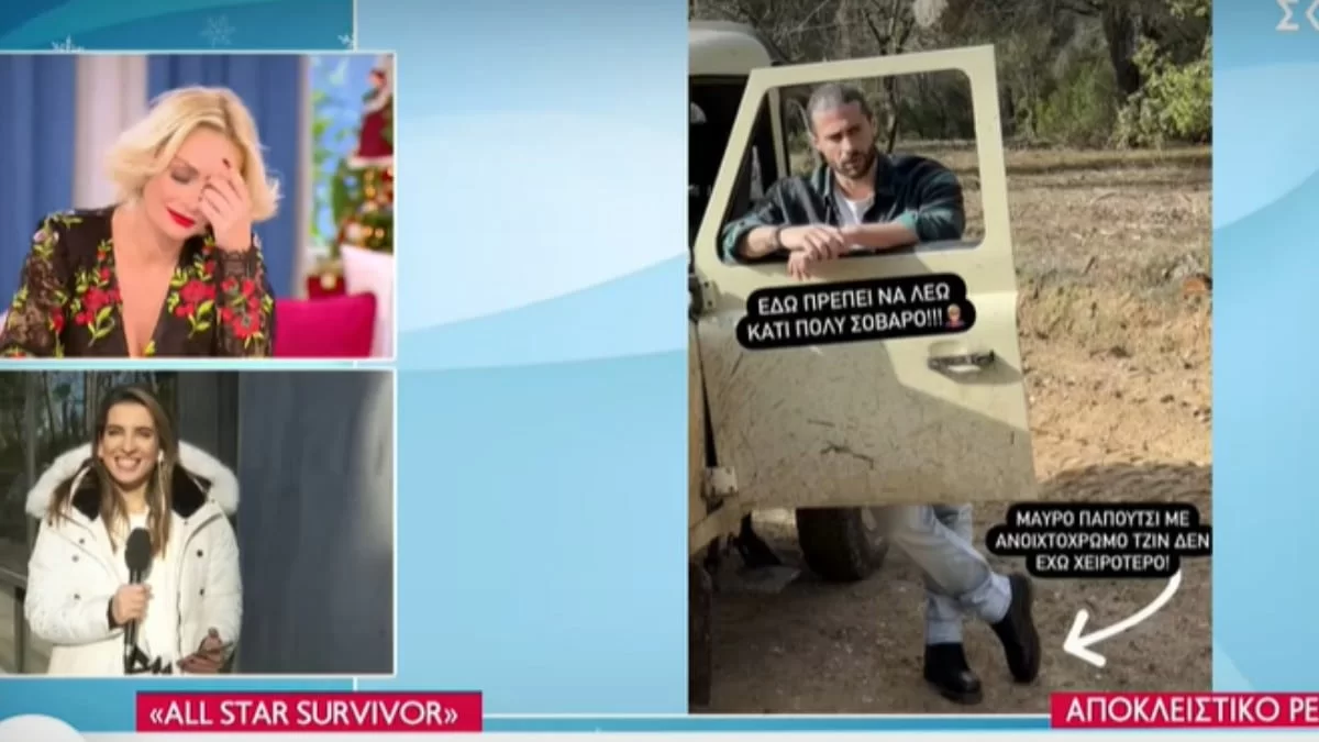 Survivor All Star: Ο Κωνσταντίνος Βασάλος μεταμορφώνεται σε... αγρότη - To χιουμοριστικό σχόλιο της Έλενας Χριστοπούλου