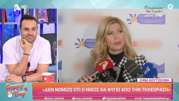 «Θα παρεξηγηθώ αν...» - Απασφάλισε η Ζήνα Κουτσελίνη για τον Νίκο Μουτσινά