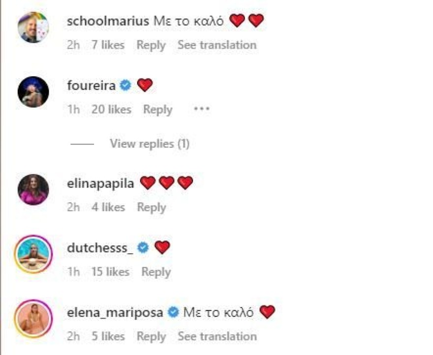 Ελένη Φουρέιρα