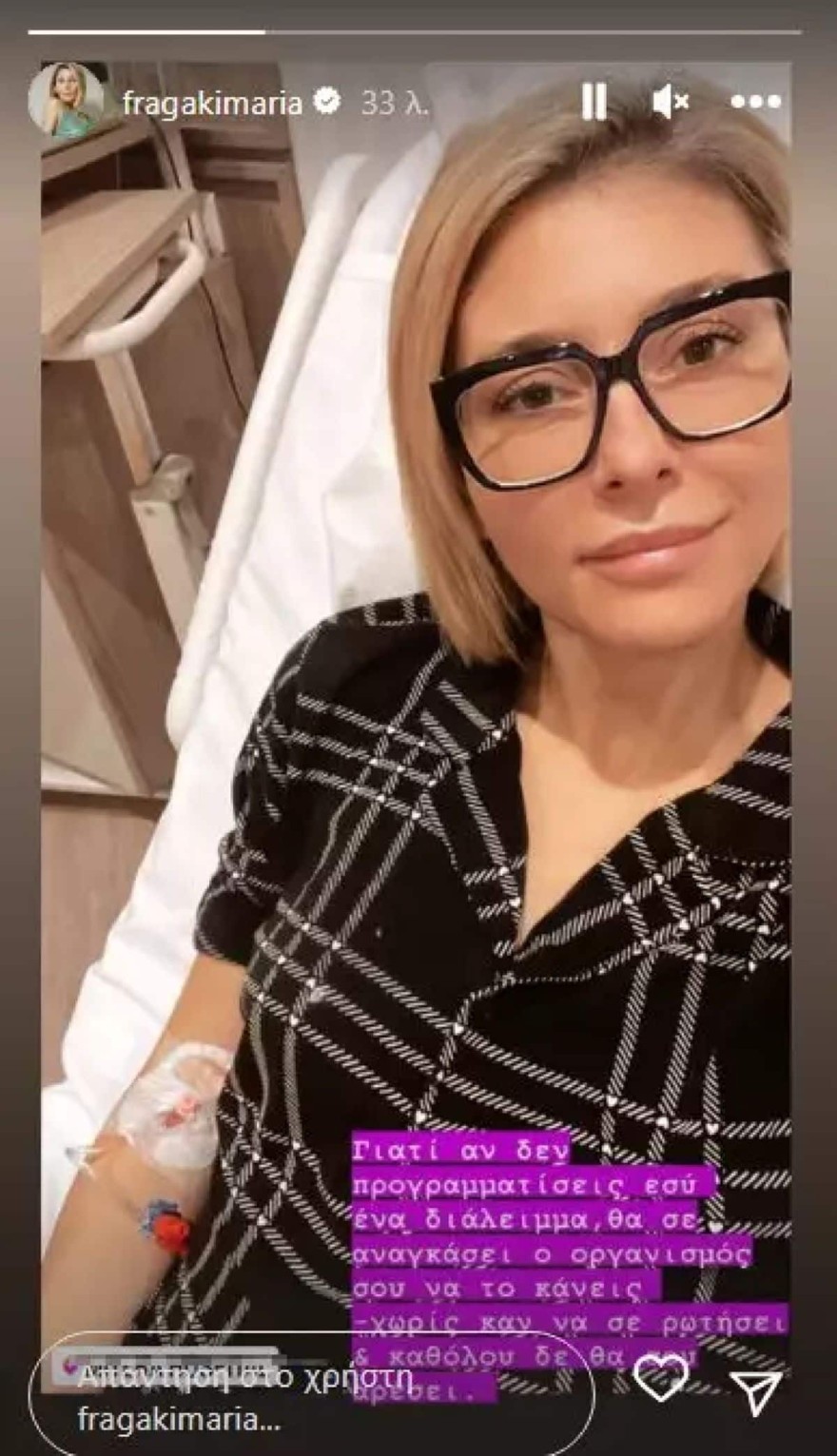 Μαρία Φραγκάκη