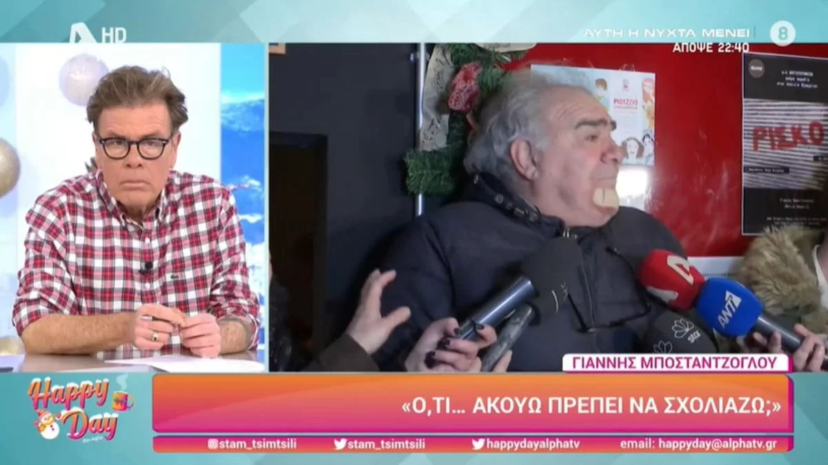«Ό,τι μ@λ@κία ακούω πρέπει να...» - Εξερράγη στις τηλεοπτικές κάμερες ο Γιάννης Μποσταντζόγλου εξαιτίας της Πρωταγεράκη