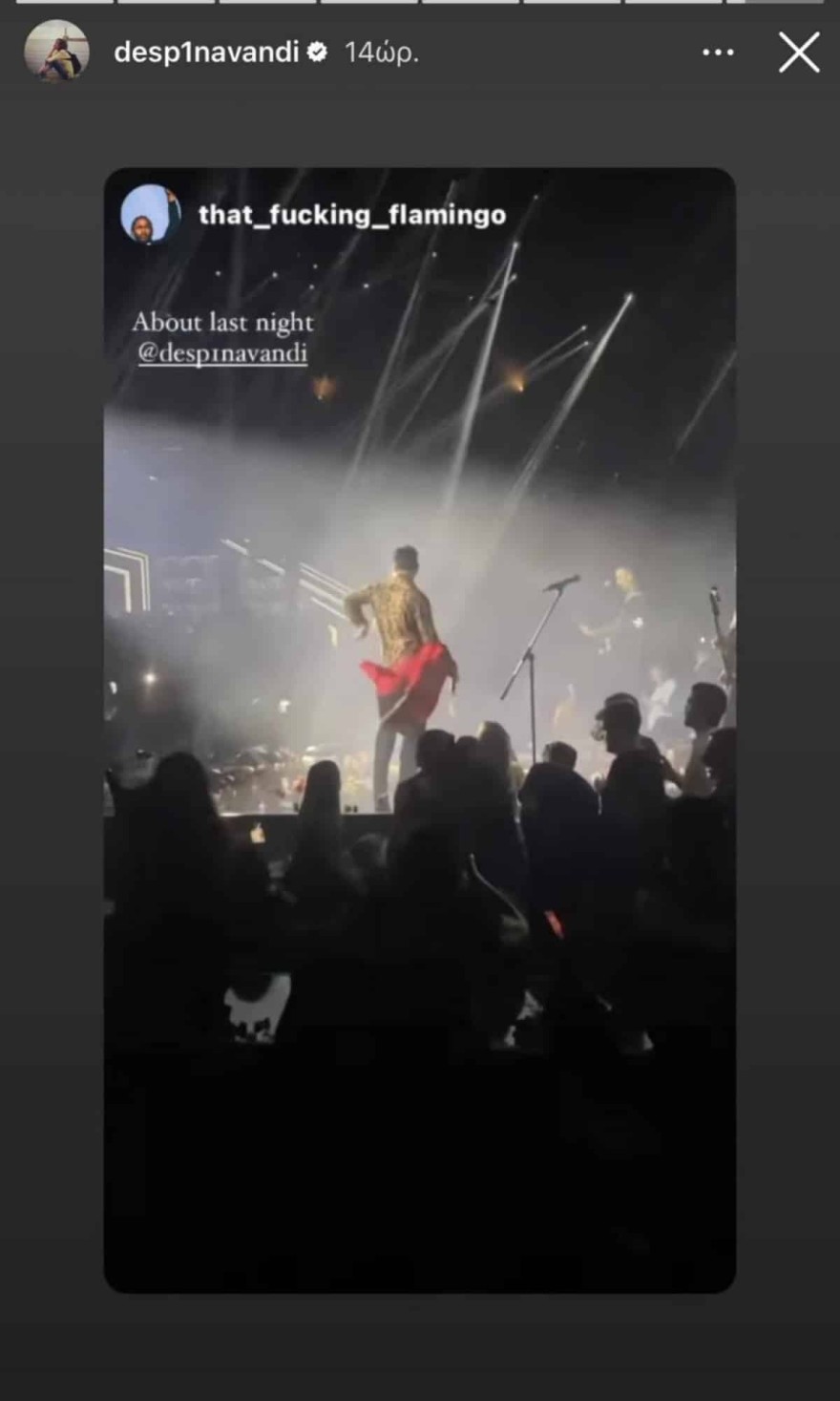 Η φωτογραφία του γιου της Δέσποινας Βανδή από το νυχτερινό κέντρο που εμφανίζεται