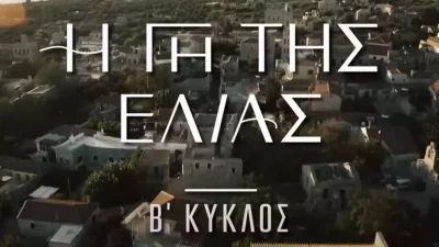 "Σεισμός" στην Μάνη - Μπαίνει αύριο στην Γη της Ελιάς και κάνει σχέση με την υπαστυνόμο Δήμητρα