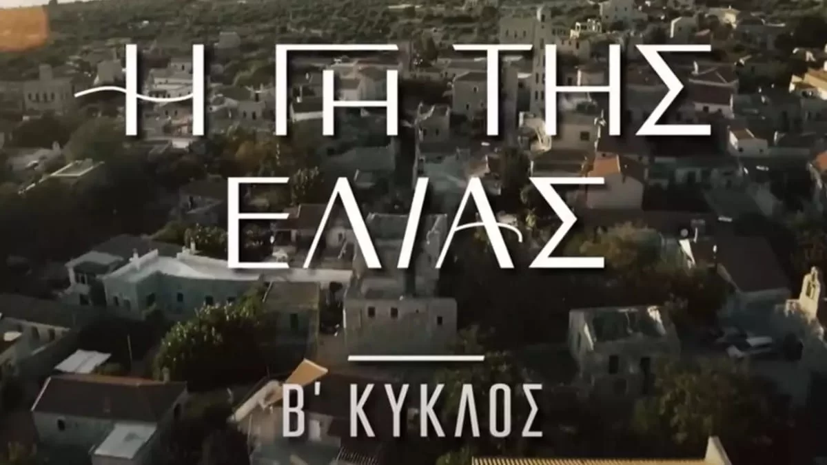 "Σεισμός" στην Μάνη - Μπαίνει αύριο στην Γη της Ελιάς και κάνει σχέση με την υπαστυνόμο Δήμητρα