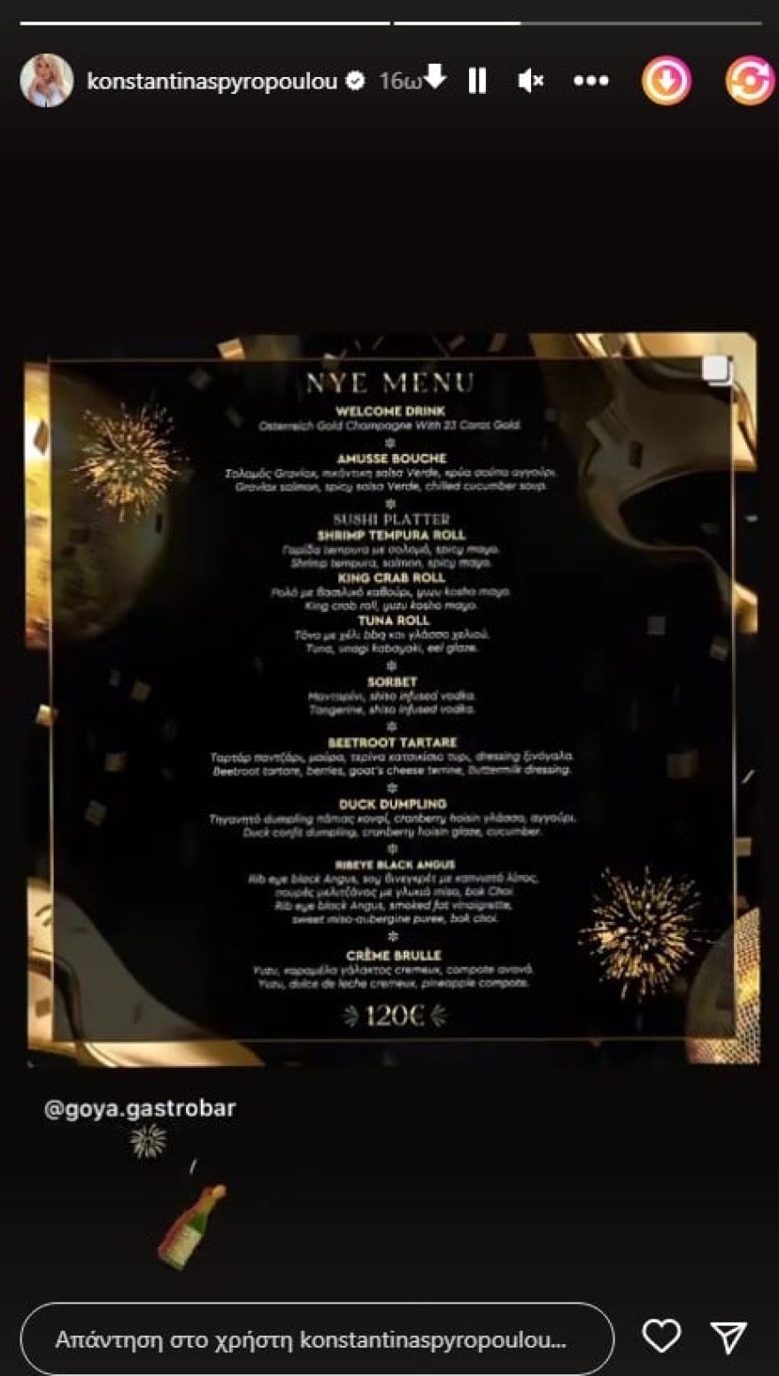 Βασίλης Σταθοκωστόπουλος goya τιμοκατάλογος