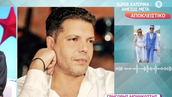 «Όλα αυτά με έκαναν να της μιλήσω και...» - Η απάντηση του Γρηγόρη Μπιθικώτση για το διαζύγιό του