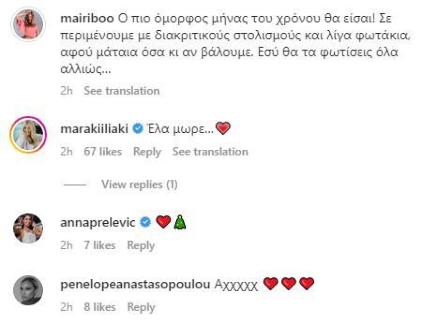 Μαρία Ηλιάκη συνατσάκη