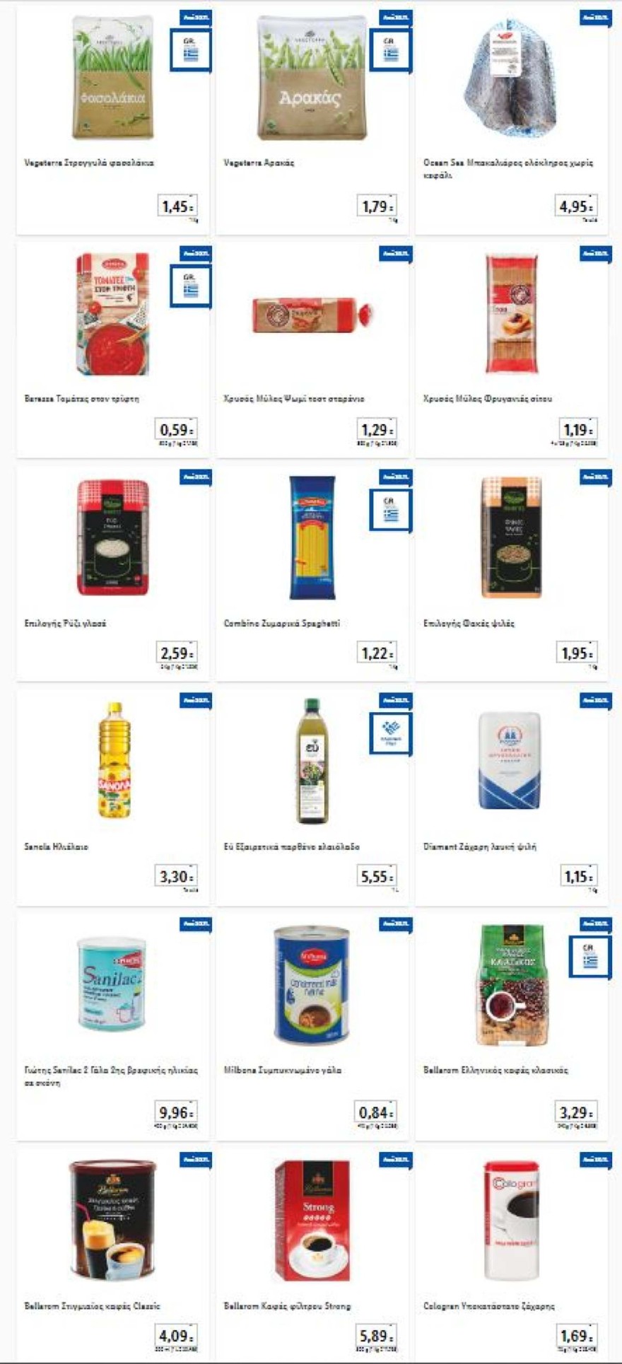 Lidl Καλάθι του νοικοκυριού