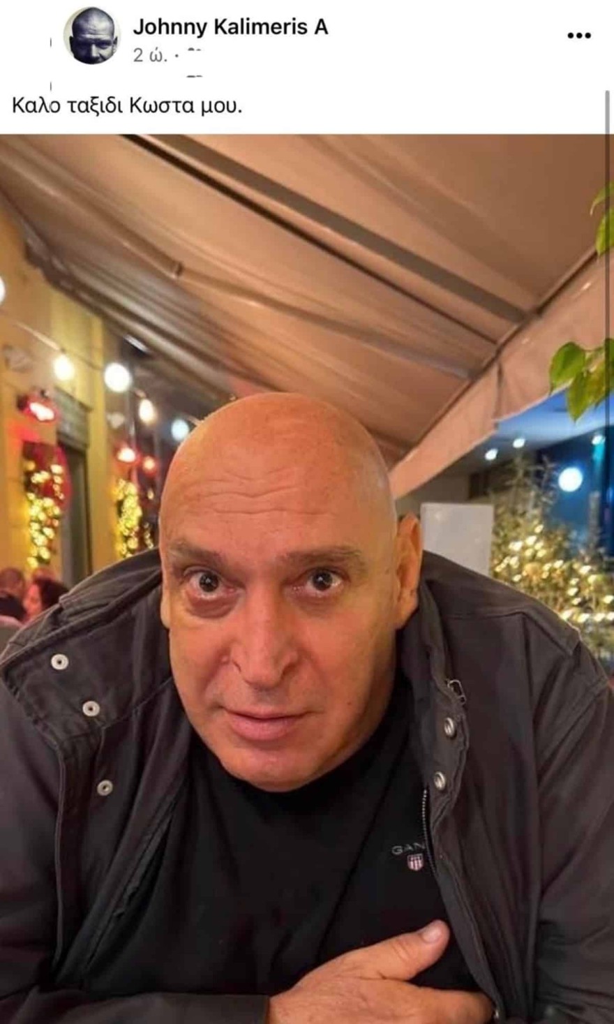  Βυθισμένος στο πένθος ο Τζώνη Καλημέρης