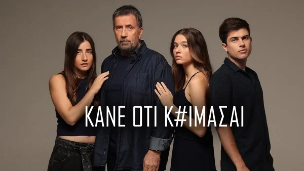 Κάνε ότι κοιμάσαι (12/12): Αποφασίζει να προχωρήσει στο διαζύγιο - Δύσκολες ώρες για τον...