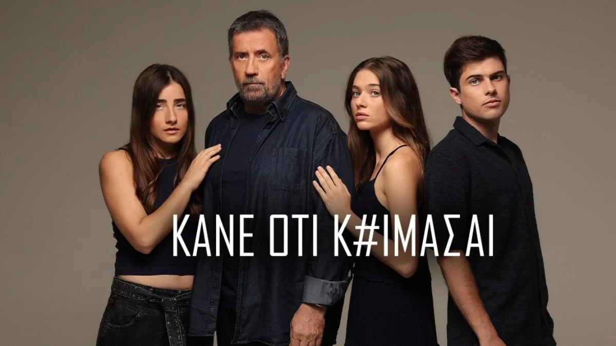 Κάνε ότι κοιμάσαι (12/12): Αποφασίζει να προχωρήσει στο διαζύγιο - Δύσκολες ώρες για τον...