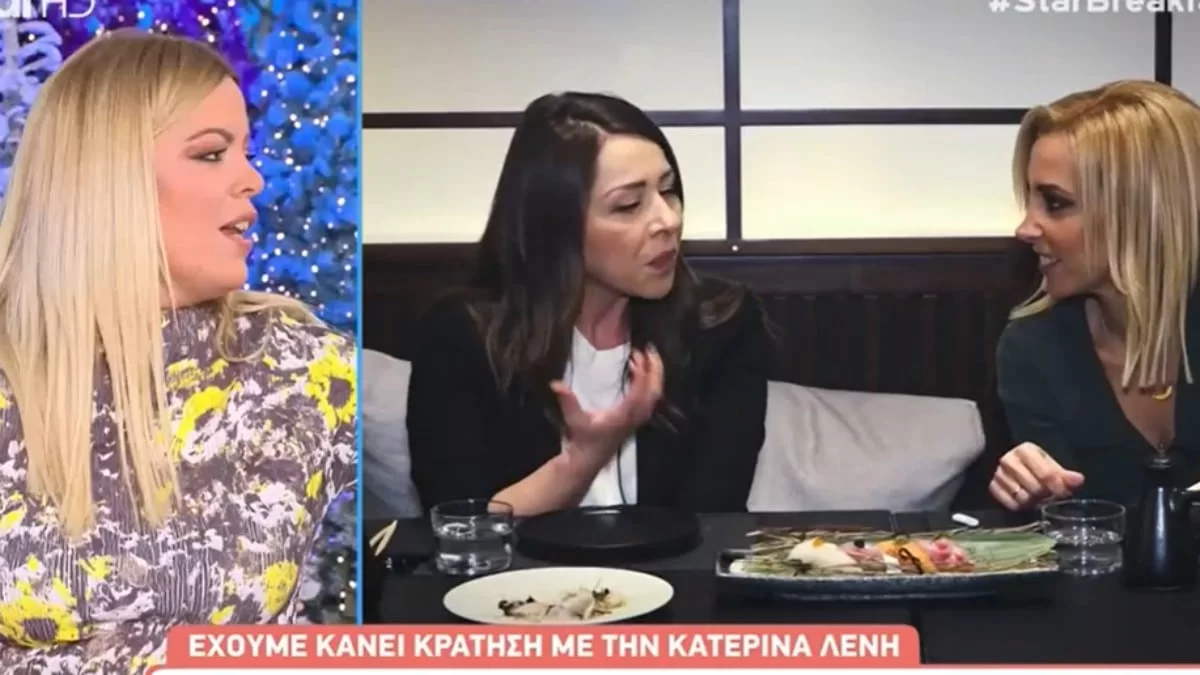 «Στην εκπομπή της Καινούργιου δεν είχα...» - Η αποκάλυψη της Κατερίνας Λένη για τα όσα ακούγονται