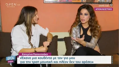 «Δε με ενόχλησε το πώς...» - Η συγκινητική εξομολόγηση της Κατερίνας Παπουτσάκη για το διαζύγιό της