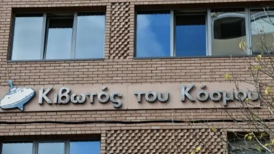 Κιβωτός του Κόσμου: Συμπληρωματική κατάθεση του 19χρονου στις δύο εισαγγελείς ανηλίκων