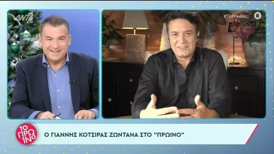 Κιβωτός του Κόσμου: «Θα είναι τρομακτικό...» - Η αποκάλυψη του Γιάννη Κότσιρα για την γνωριμία του με τον Πατέρα Αντώνιο