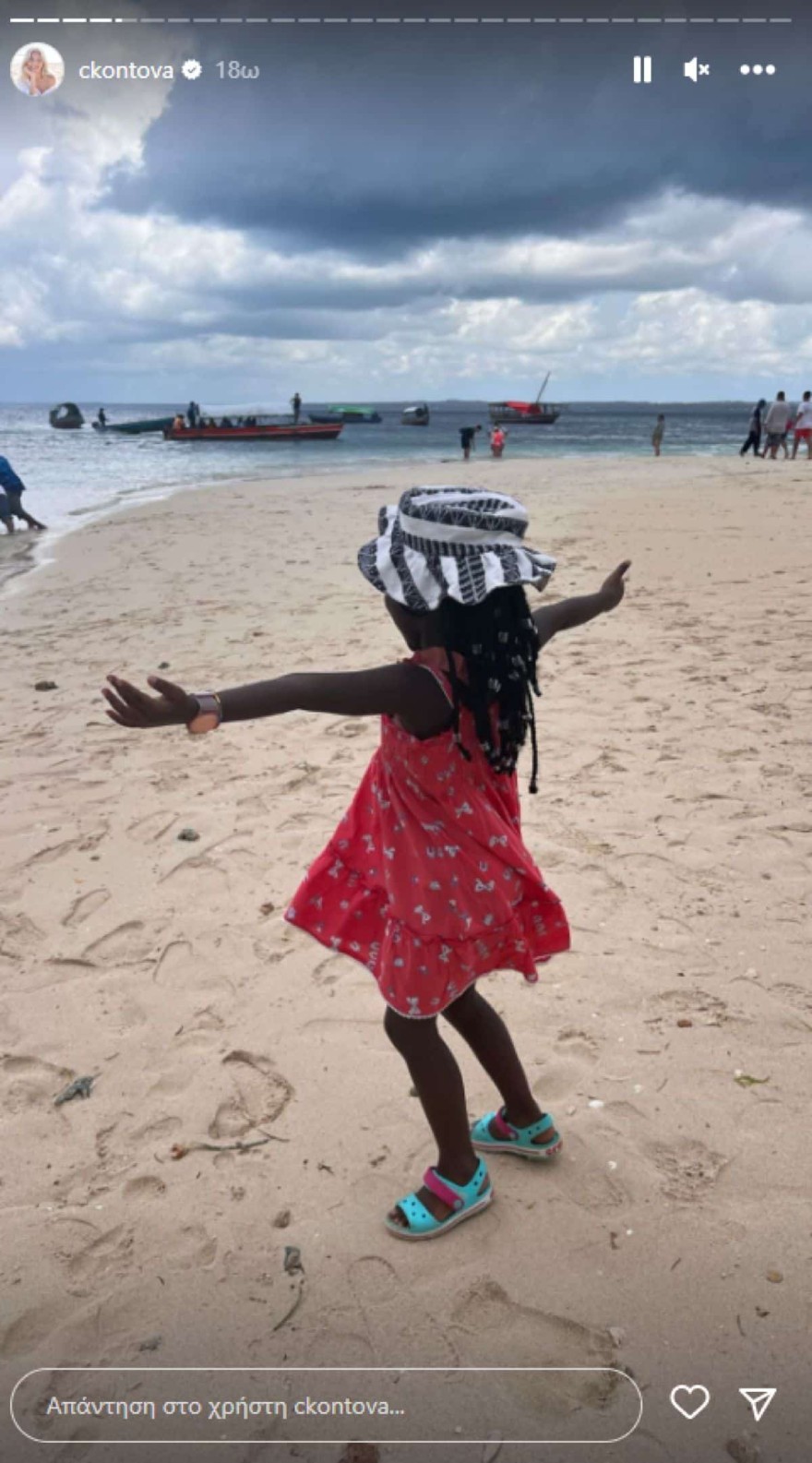 Χριστίνα Κοντοβά Ada