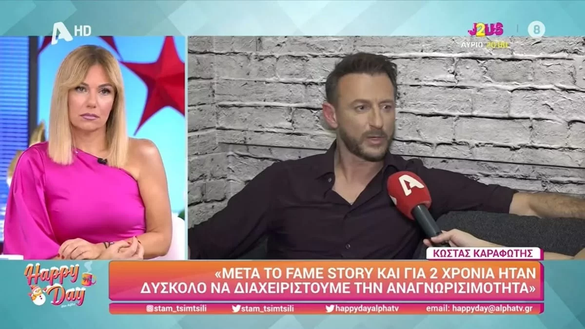 «Είμαι πολύ ευτυχισμένος...» - Ερωτευμένος ξανά ο Κώστας Καραφώτης μετά τον χωρισμό του με την Εύη Σαλταφερίδου