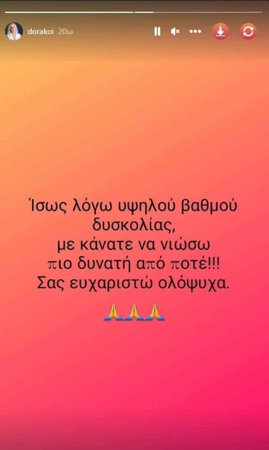 Ντόρα Κουτροκόη αποχώρηση ΣΚΑΪ