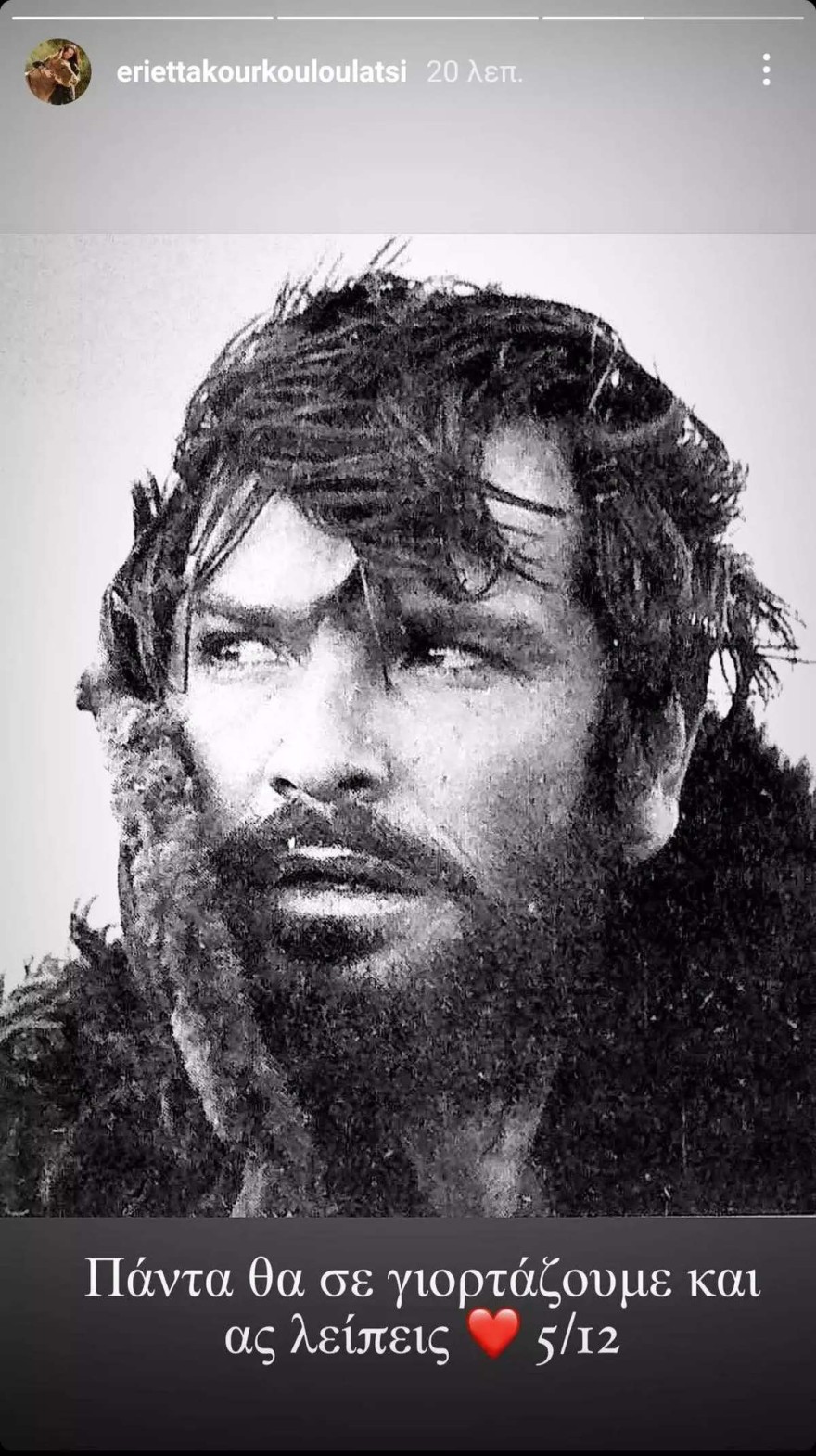 Κούρκουλου για Κούρκουλο