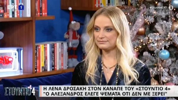 «Όταν είδα τον είδα στο δικαστήριο...» - Η αναφορά της Λένας Δροσάκη στον Πέτρο Φιλιππίδη 