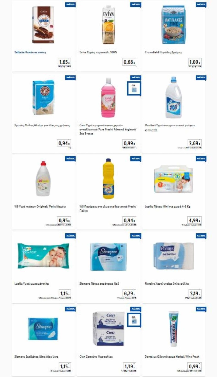 Lidl Καλάθι νοικοκυριού