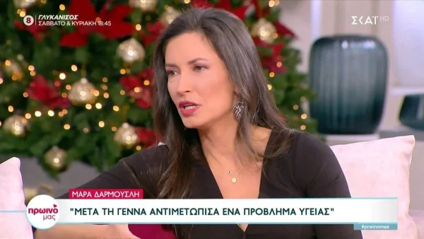 «Έχει να κάνει με την κοιλιακή περιοχή» - Το πρόβλημα υγείας που αντιμετώπισε η Μάρα Δαρμουσλή μετά τη δεύτερη εγκυμοσύνη της