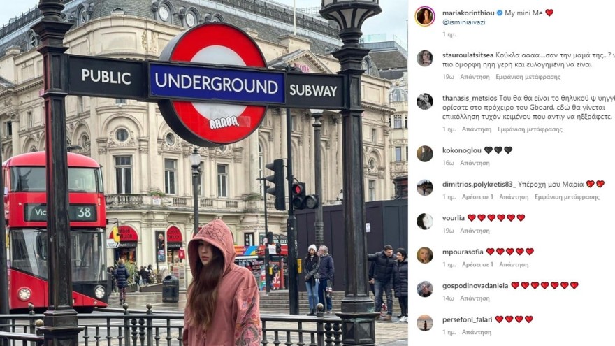 Η ανάρτηση της!