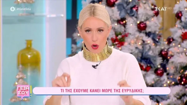 «Εμφανίστηκες σε όλη την ελληνική τηλεόραση» - Η πρώτη ισοπεδωτική δήλωση της Μπακοδήμου στην Ευρυδίκη Παπαδοπούλου