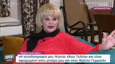 «Έλεος πια, μήπως η Φαίη μεταφράζει λάθος τα ελληνικά;» - Άσχημο ξέσπασμα της Μαρία Ιωαννίδου κατά της Σκορδά