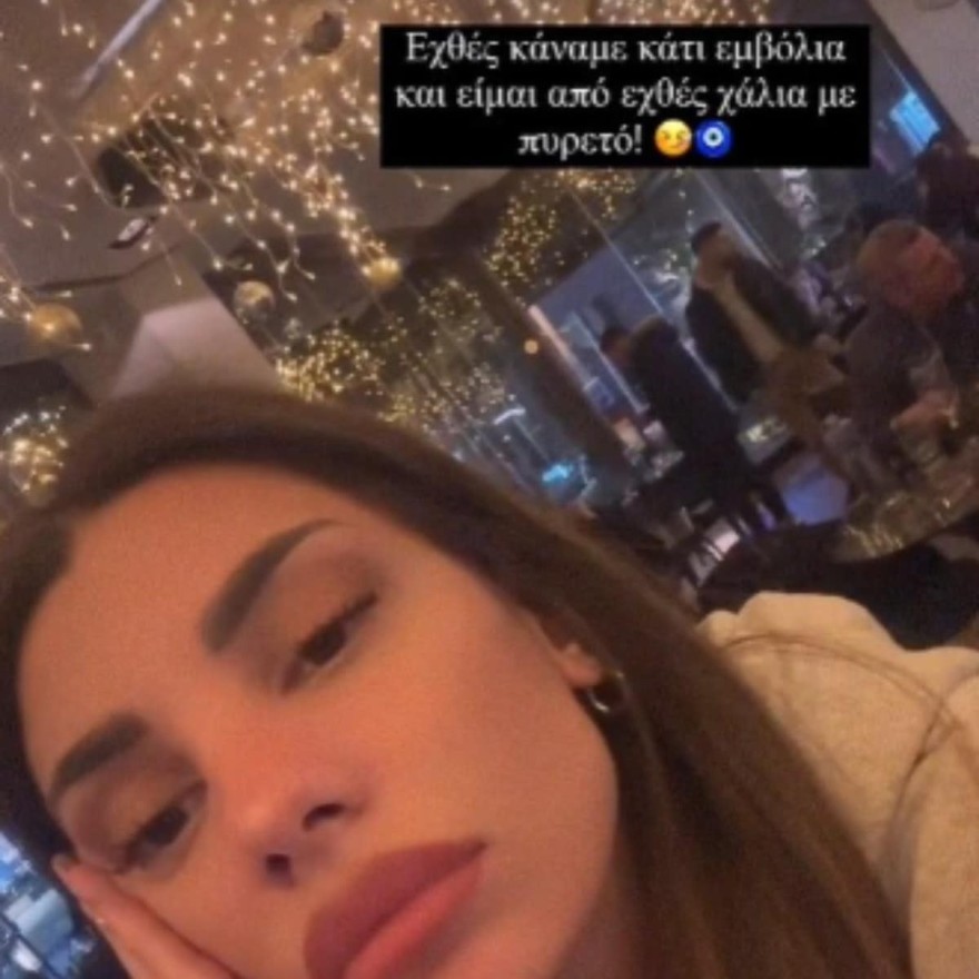 To instagram story της!